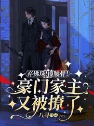 你也不想大哥死不瞑目吧!免费阅读 你也不想大哥死不瞑目吧!免费阅读