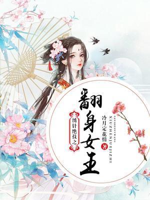 开局灵鼍十三趾 开局灵鼍十三趾