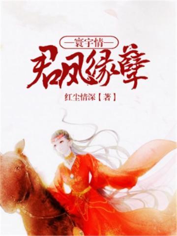 武侠开局剑十三 武侠开局剑十三