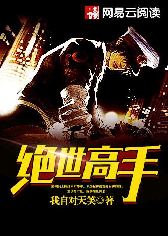 徒手斩神魔，我咸鱼人设崩塌了