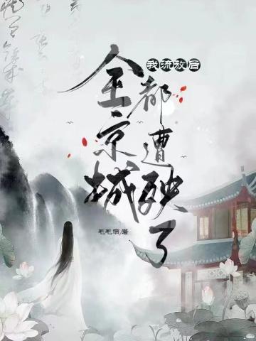 赴火祁汐陈焱 赴火祁汐陈焱