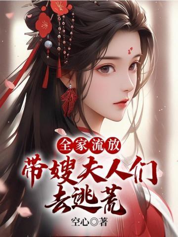 心机女成功上位 心机女成功上位