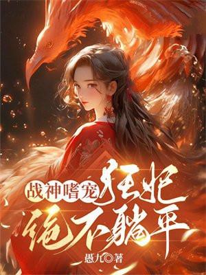 错投娘胎为那般猜生肖