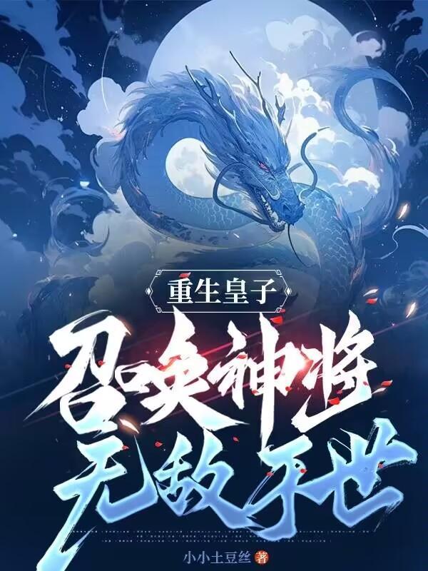 穿书后嫁给男二当王妃全文免费