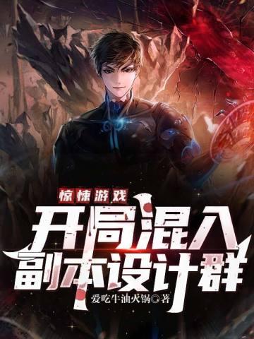 渣了虫族 渣了虫族