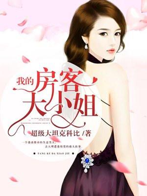 女主角叫苏锦男主角叫裴以宸的