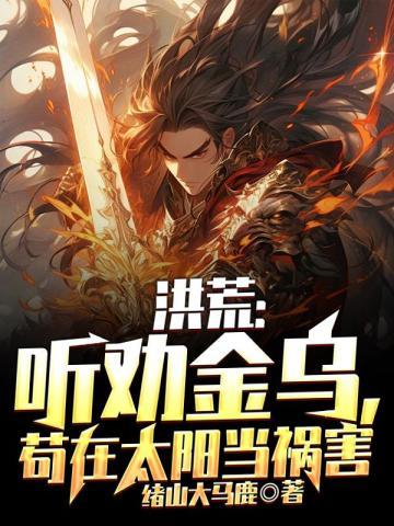 五岁小奶包成了亿万团宠免费阅读