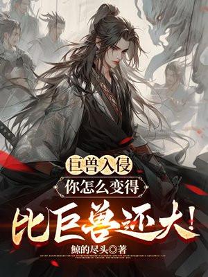 终极一班开局20000战力