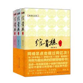 绾青丝 绾青丝