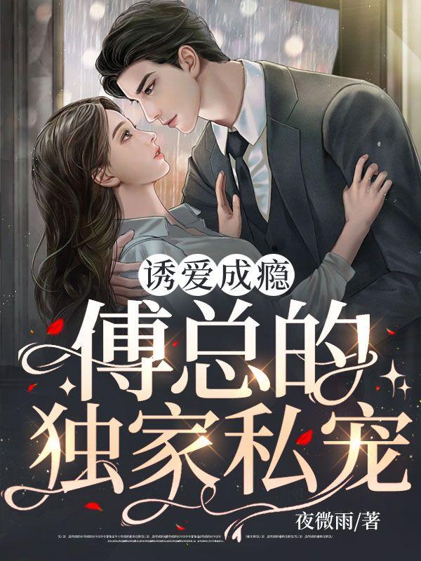 与凤行简介 与凤行简介