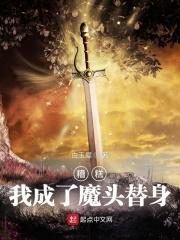 我穿成眼盲 我穿成眼盲