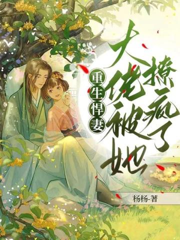 冷面战神我是小作精 冷面战神我是小作精