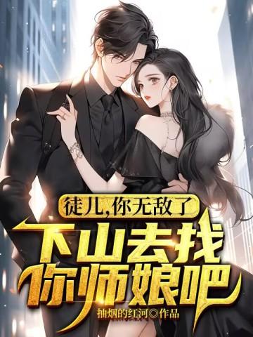 大唐无敌皇子骠骑大侠
