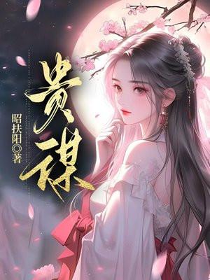 攻略对象疯了 攻略对象疯了