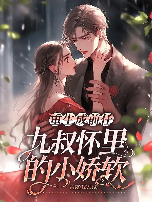 早春玫瑰讲的什么 早春玫瑰讲的什么