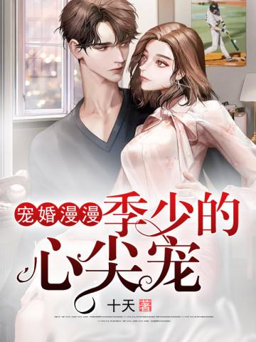 丑妻穿越 丑妻穿越