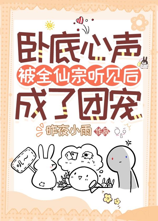 和男主同归于尽后 笔趣阁 和男主同归于尽后 笔趣阁