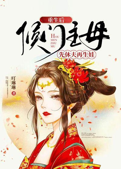 恋战新梦人物对应表