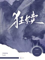 狂赎 狂赎