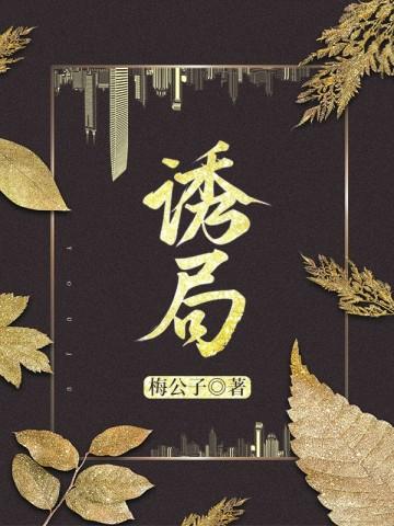 鬼眼新娘2全文免费阅读无弹窗 鬼眼新娘2全文免费阅读无弹窗