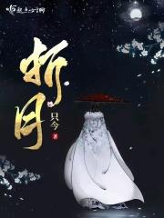 折月 折月
