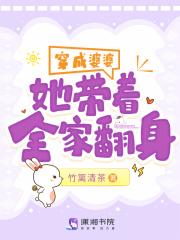 穿成婆婆,她带着全家翻身 穿成婆婆,她带着全家翻身