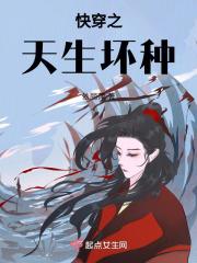 重生末世我靠厨艺闯出一片天堂 重生末世我靠厨艺闯出一片天堂