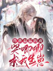 我靠厨艺称霸娱乐圈