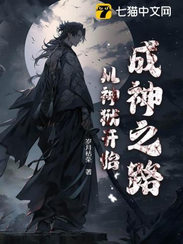 她被暴君囚宠了 她被暴君囚宠了