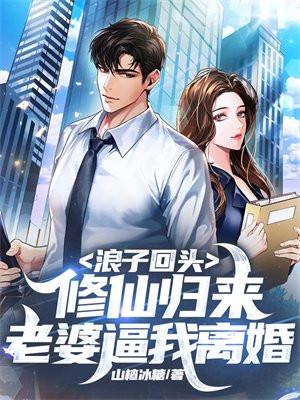 农门首辅大人求放过 农门首辅大人求放过