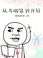 我们都是坏孩子以前叫什么 我们都是坏孩子以前叫什么