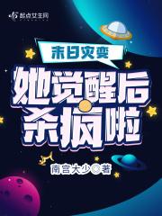 丞相的养成手册免费阅读73章