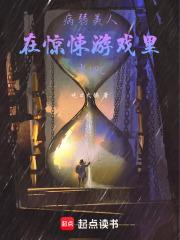 我和前夫他哥 he了 我和前夫他哥 he了