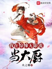 制霸异界的被动怪百度百科