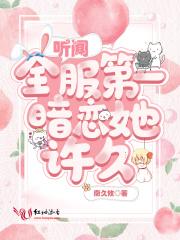 制霸异界的被动怪免费阅读 制霸异界的被动怪免费阅读