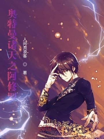 穿成首辅大人小野猫 穿成首辅大人小野猫