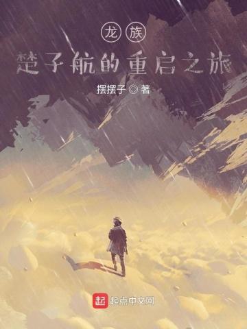 狭路讲什么的 狭路讲什么的