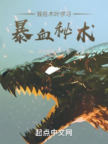 木叶:从精炼龙族血统开始 木叶:从精炼龙族血统开始