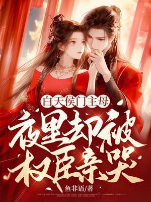 捡走我的穷糙汉是大佬py迪克羊仔