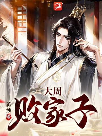 薄爷的小祖宗又甜了 薄爷的小祖宗又甜了