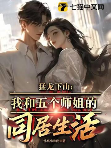 我师兄实在太稳健了TXT笔趣阁 我师兄实在太稳健了TXT笔趣阁