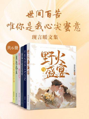 程星河苏瑾月完结了吗 程星河苏瑾月完结了吗