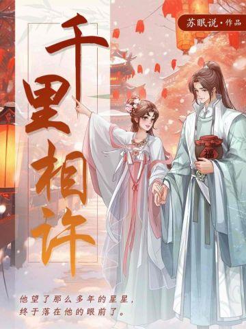 程星河苏瑾月完结版 程星河苏瑾月完结版