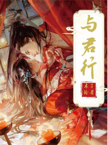 程星河苏瑾月全文阅读 程星河苏瑾月全文阅读