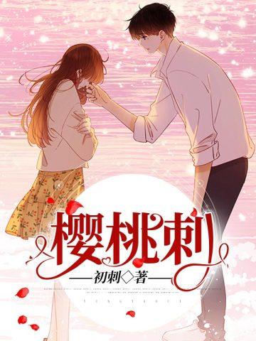 相亲对象说你像妹妹