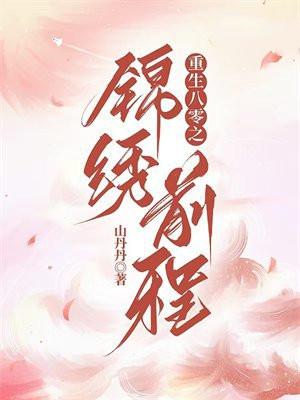 谈恋爱就是犯天条格格党 谈恋爱就是犯天条格格党