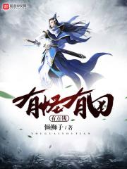 有怪有田有点钱 有怪有田有点钱