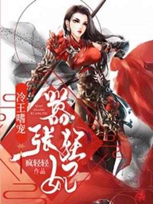 大叔你的娇气包哭了要贴贴免费最新200章 大叔你的娇气包哭了要贴贴免费最新200章