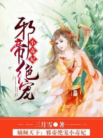 我家老婆是重生者百度百科 我家老婆是重生者百度百科