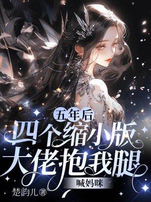 你的娇气包哭了要贴贴 梨花满园 你的娇气包哭了要贴贴 梨花满园